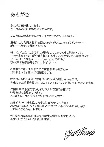 [Puritei] Mahoshojo ni Ijimetemoraeru Omise ga Arutte Honto Desuka!? Fhentai - Page 23