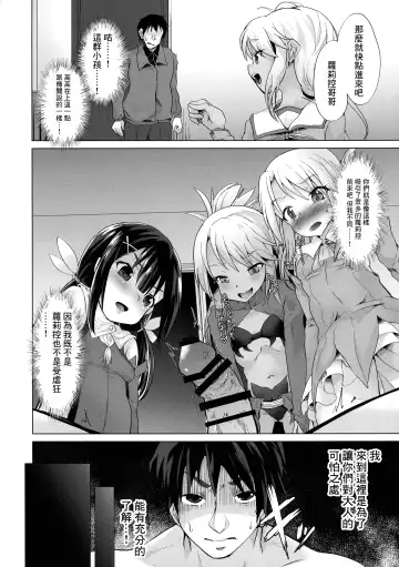 [Puritei] Mahoshojo ni Ijimetemoraeru Omise ga Arutte Honto Desuka!? Fhentai - Page 3