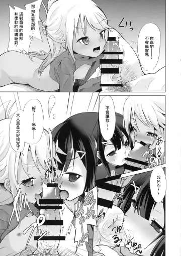 [Puritei] Mahoshojo ni Ijimetemoraeru Omise ga Arutte Honto Desuka!? Fhentai - Page 6