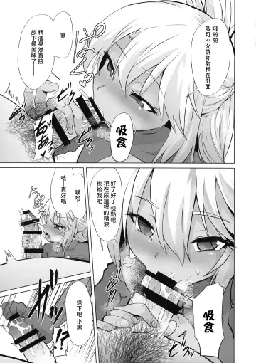 [Puritei] Mahoshojo ni Ijimetemoraeru Omise ga Arutte Honto Desuka!? Fhentai - Page 8