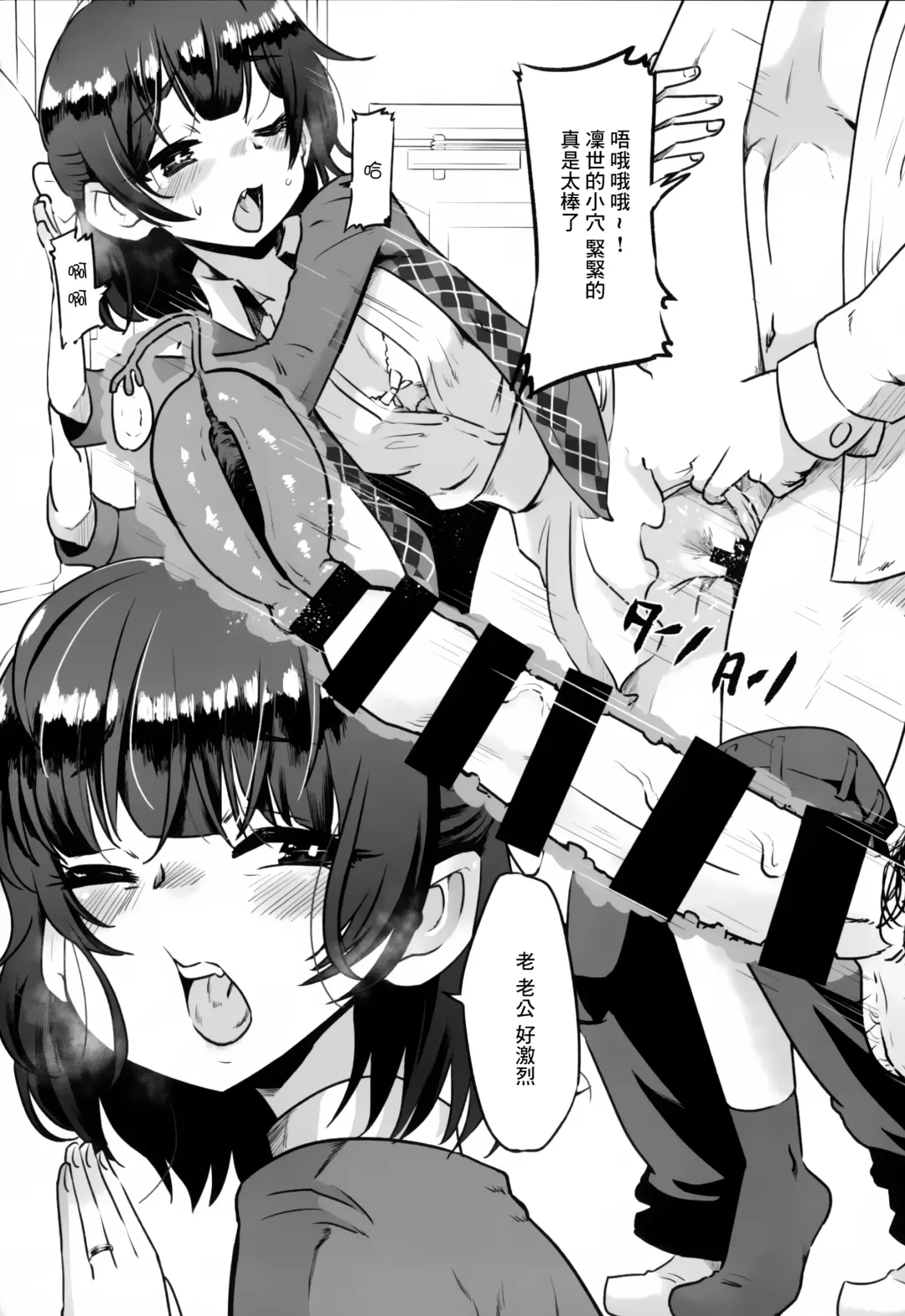 [Nikuyaki] Motto Rinze de Nuite Kudasaimase | 請用凜世繼續射更多精液吧 Fhentai - Page 3