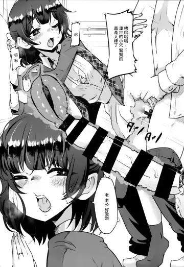 [Nikuyaki] Motto Rinze de Nuite Kudasaimase | 請用凜世繼續射更多精液吧 Fhentai - Page 3