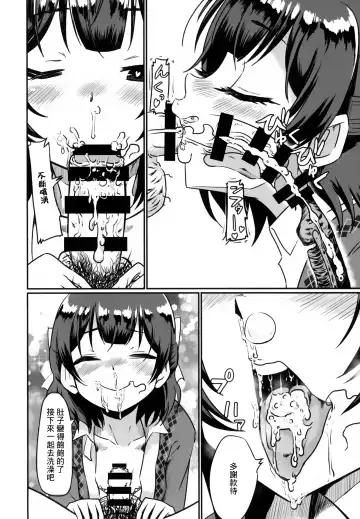 [Nikuyaki] Motto Rinze de Nuite Kudasaimase | 請用凜世繼續射更多精液吧 Fhentai - Page 9