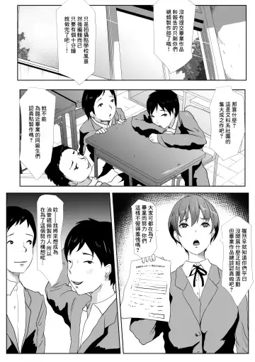 Doutei no Danshi Seito o Hitori Nokorazu Sotsugyou Saseru Iin ni Natta Watashi Fhentai - Page 2