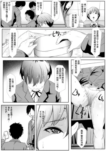 Doutei no Danshi Seito o Hitori Nokorazu Sotsugyou Saseru Iin ni Natta Watashi Fhentai - Page 4