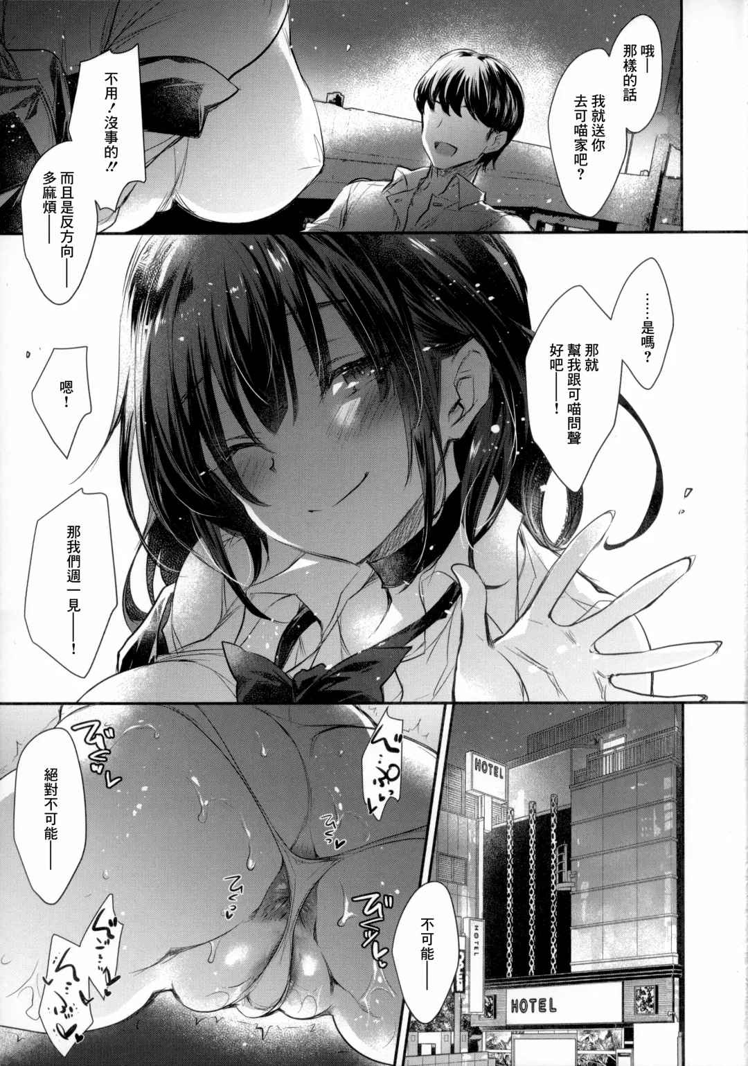 [Kobayashi Youkoh] GARIGARI 112 Yofukashi Suru Hodo, Kimi ga Suki. 2 Fhentai - Page 5