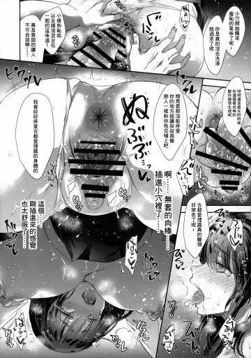 [Kobayashi Youkoh] GARIGARI 112 Yofukashi Suru Hodo, Kimi ga Suki. 2 Fhentai - Page 10