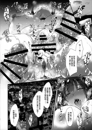 [Kobayashi Youkoh] GARIGARI 112 Yofukashi Suru Hodo, Kimi ga Suki. 2 Fhentai - Page 20