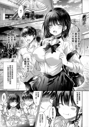 [Kobayashi Youkoh] GARIGARI 112 Yofukashi Suru Hodo, Kimi ga Suki. 2 Fhentai - Page 3