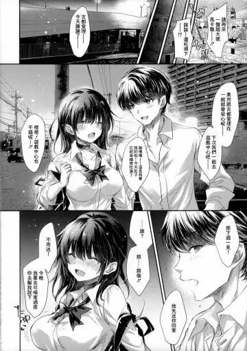 [Kobayashi Youkoh] GARIGARI 112 Yofukashi Suru Hodo, Kimi ga Suki. 2 Fhentai - Page 4