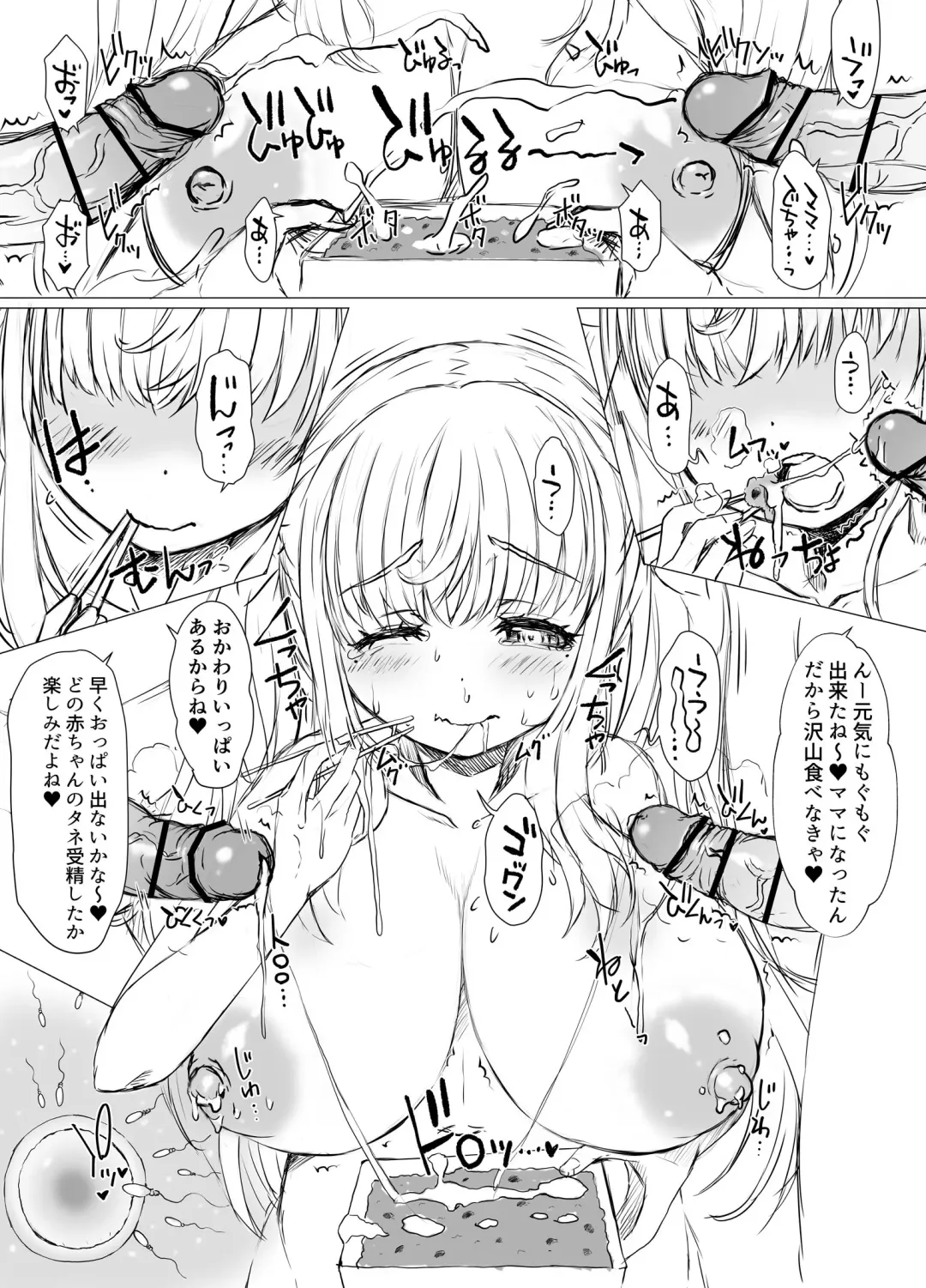 [Tokuda Shinnosuke] Nakayoshi Milk Farm Fhentai - Page 15