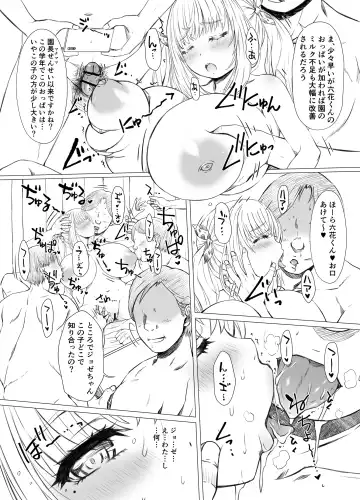 [Tokuda Shinnosuke] Nakayoshi Milk Farm Fhentai - Page 3