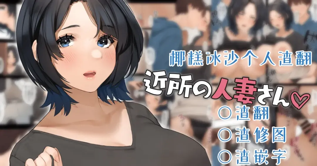 Kinjo no Hitozuma-san "Aki-san" Fhentai - Page 2