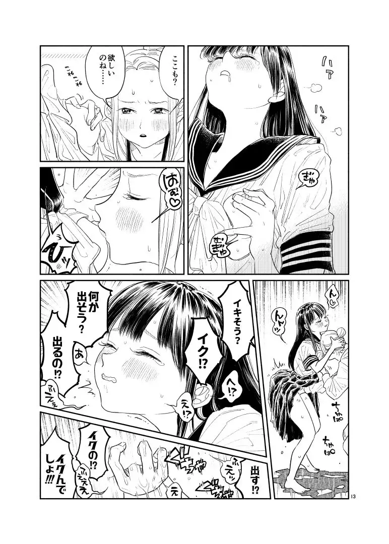 Akebi-chan no Anaaki Sailor Fuku Watasareta no wa "Oppai Marudashi Sailor Fuku" Fhentai - Page 14