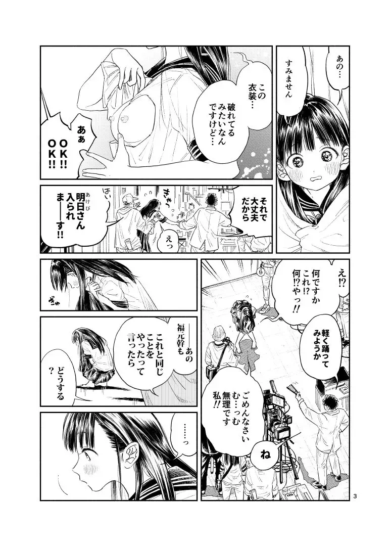 Akebi-chan no Anaaki Sailor Fuku Watasareta no wa "Oppai Marudashi Sailor Fuku" Fhentai - Page 4