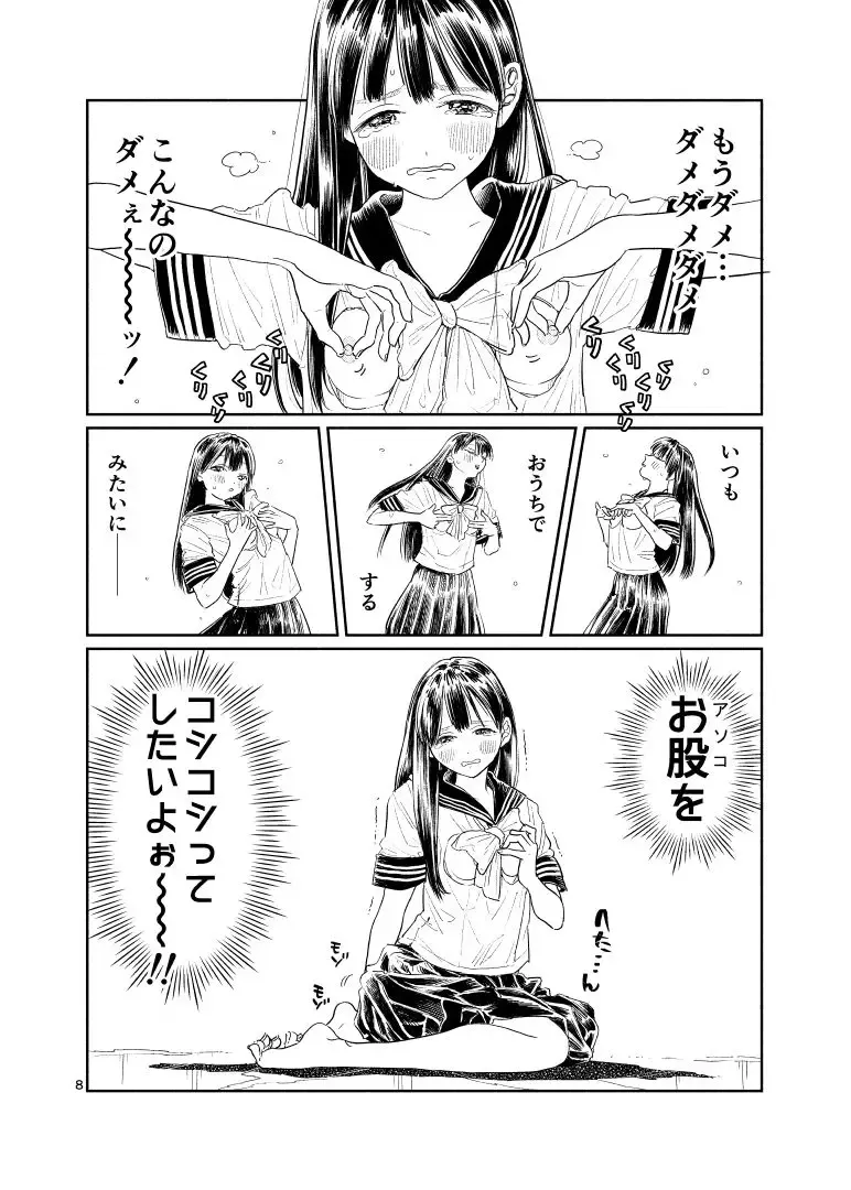 Akebi-chan no Anaaki Sailor Fuku Watasareta no wa "Oppai Marudashi Sailor Fuku" Fhentai - Page 9