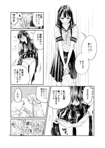 Akebi-chan no Anaaki Sailor Fuku Watasareta no wa "Oppai Marudashi Sailor Fuku" Fhentai - Page 11