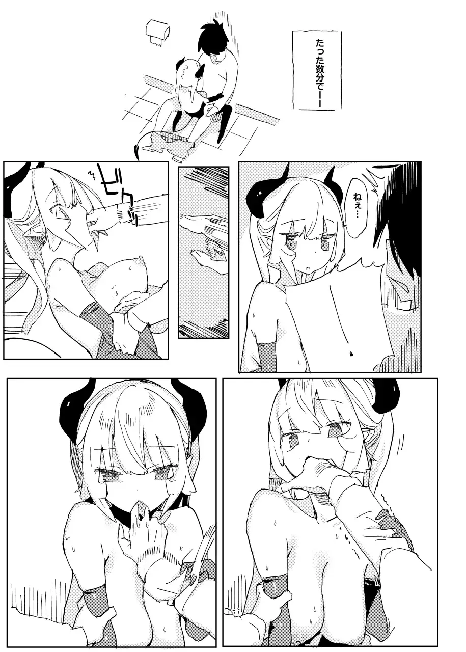 [Taketori Zaiku] Nana no Itazura II Fhentai - Page 11