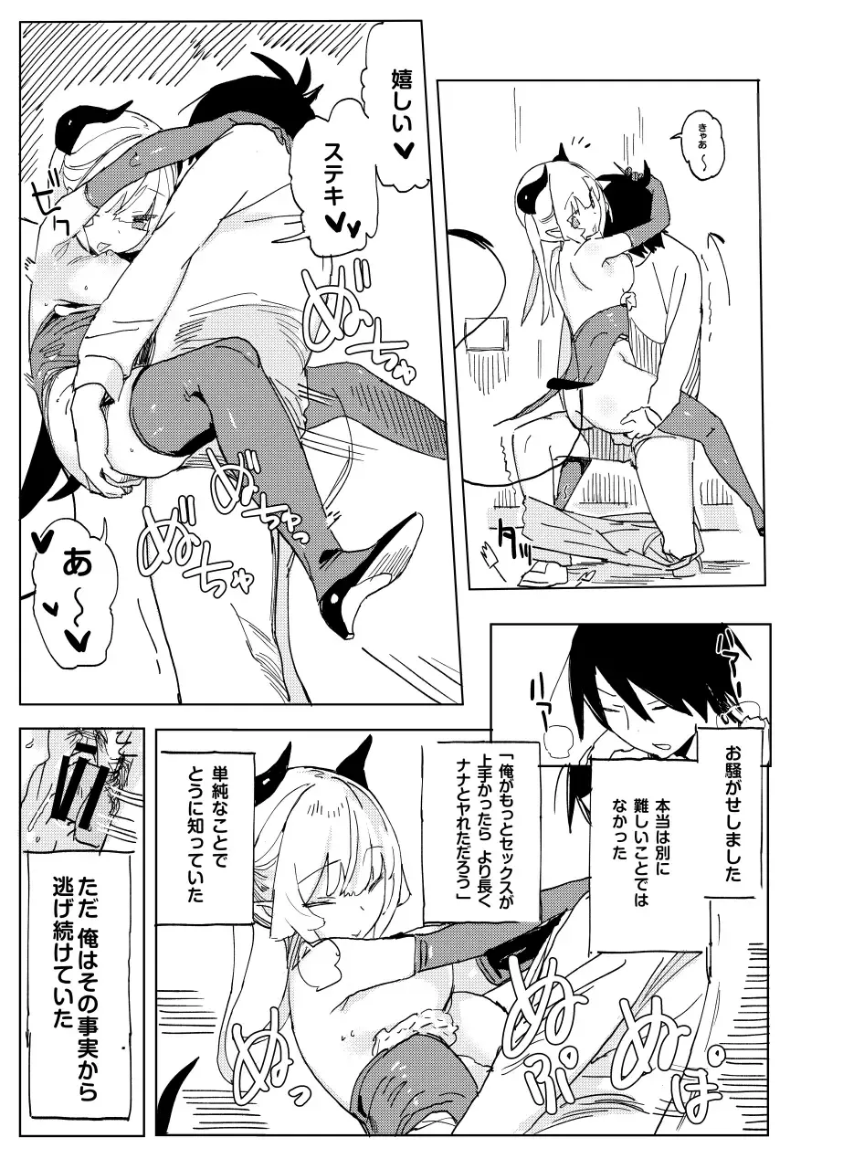 [Taketori Zaiku] Nana no Itazura II Fhentai - Page 5