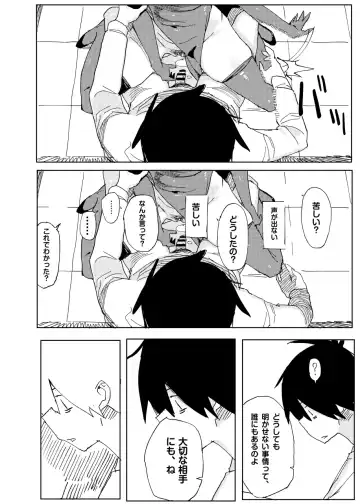 [Taketori Zaiku] Nana no Itazura II Fhentai - Page 12