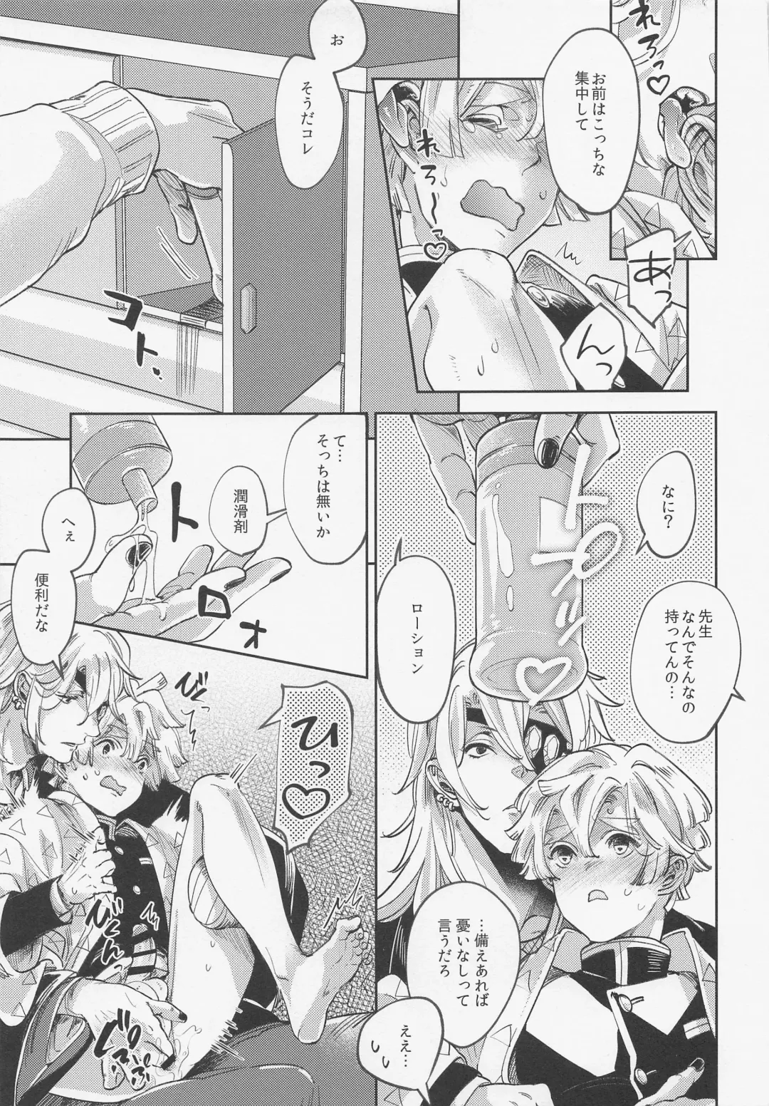 [Sachi] Itsuka no Tooi Mukashi no Hanashi Fhentai - Page 12