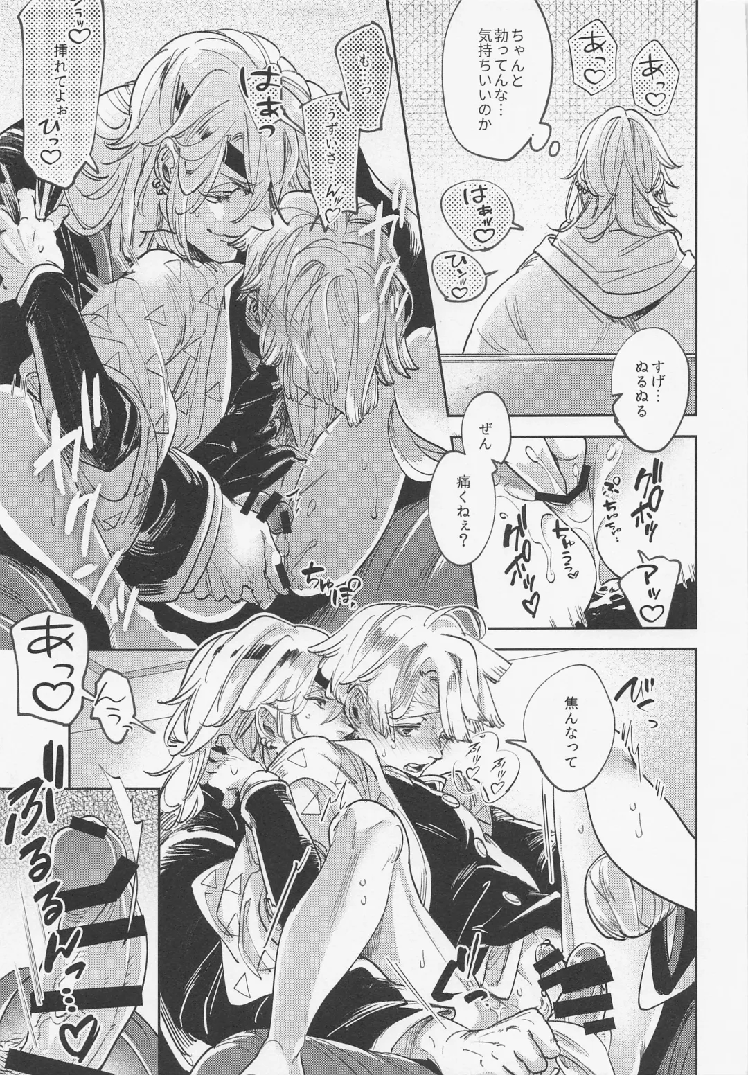 [Sachi] Itsuka no Tooi Mukashi no Hanashi Fhentai - Page 14