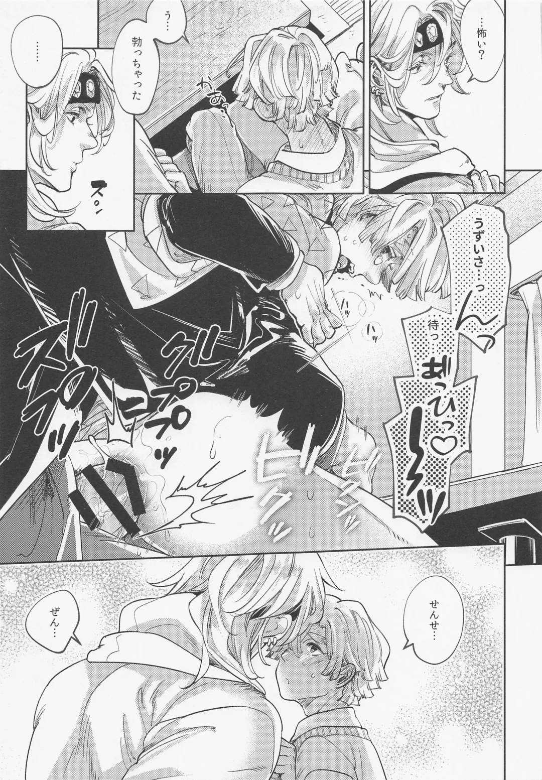 [Sachi] Itsuka no Tooi Mukashi no Hanashi Fhentai - Page 16