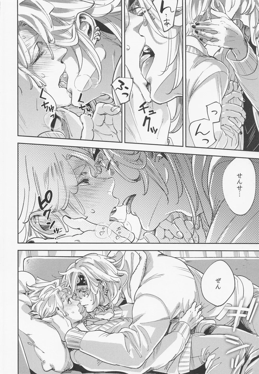 [Sachi] Itsuka no Tooi Mukashi no Hanashi Fhentai - Page 17