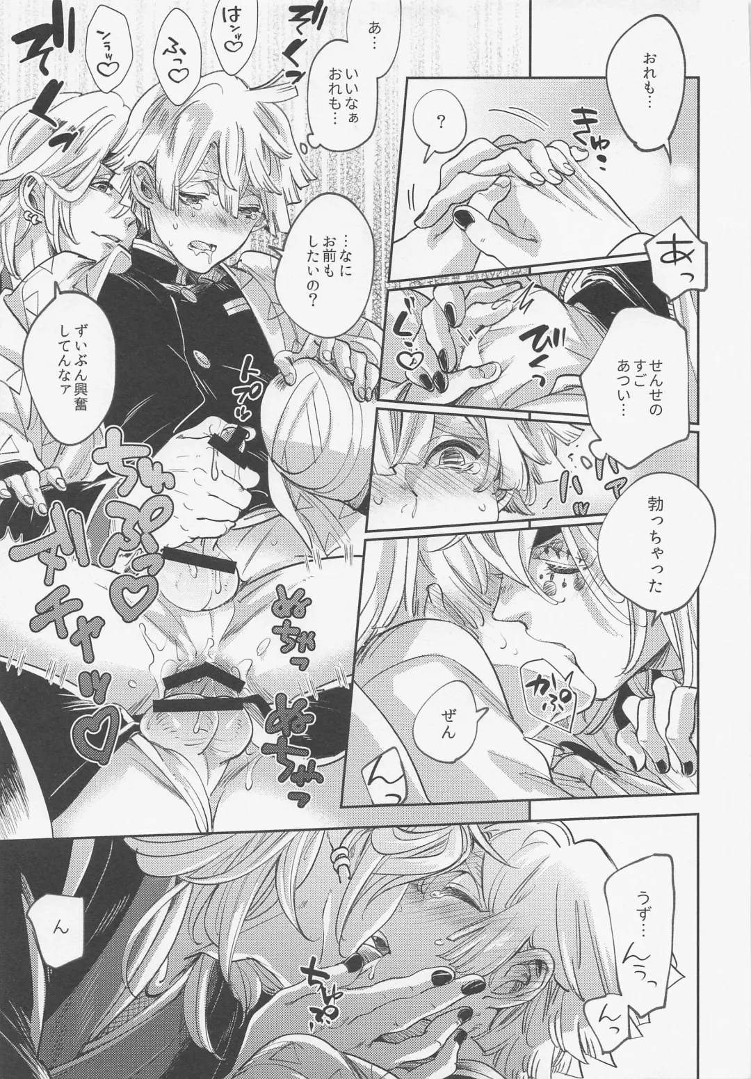 [Sachi] Itsuka no Tooi Mukashi no Hanashi Fhentai - Page 18