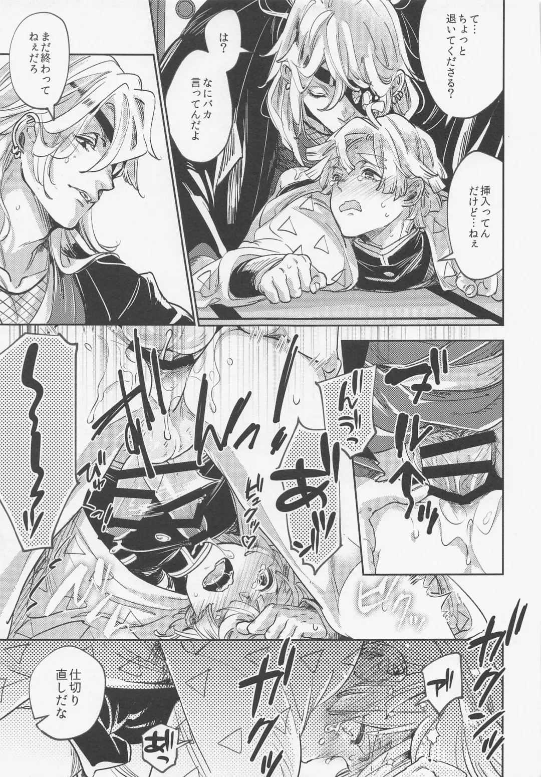 [Sachi] Itsuka no Tooi Mukashi no Hanashi Fhentai - Page 20