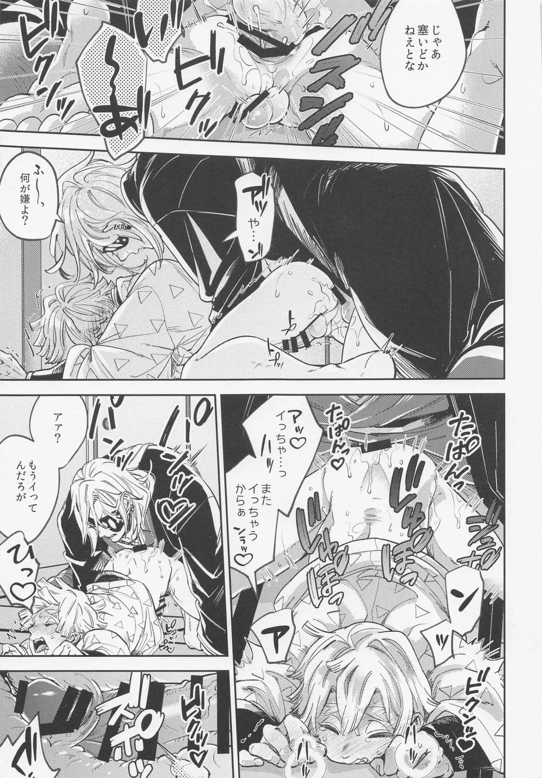 [Sachi] Itsuka no Tooi Mukashi no Hanashi Fhentai - Page 24