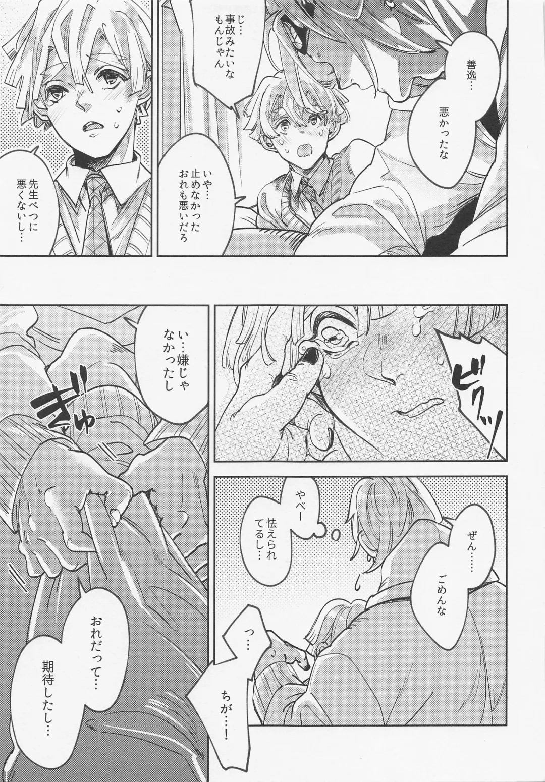 [Sachi] Itsuka no Tooi Mukashi no Hanashi Fhentai - Page 28