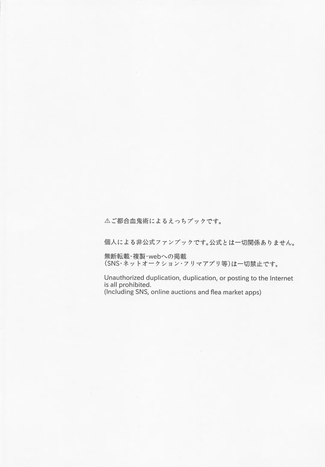 [Sachi] Itsuka no Tooi Mukashi no Hanashi Fhentai - Page 3