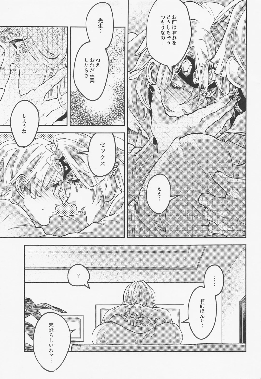 [Sachi] Itsuka no Tooi Mukashi no Hanashi Fhentai - Page 30