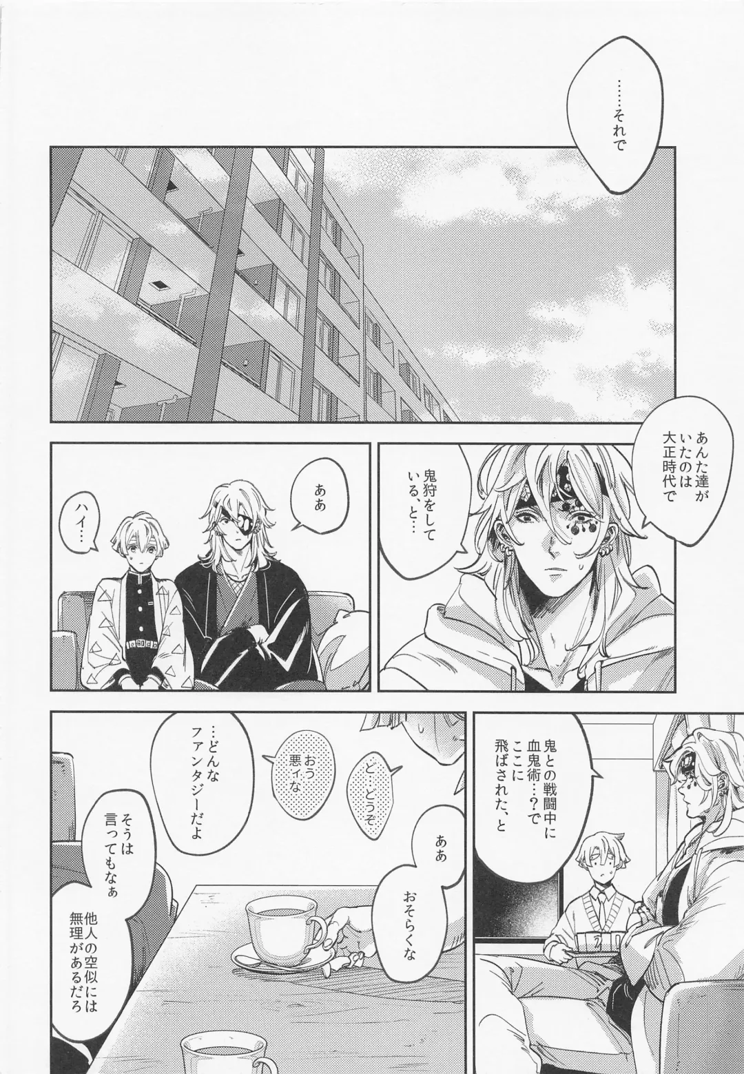 [Sachi] Itsuka no Tooi Mukashi no Hanashi Fhentai - Page 5
