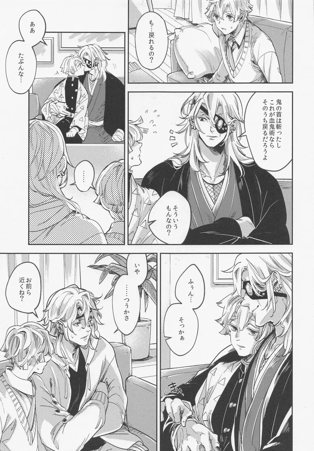[Sachi] Itsuka no Tooi Mukashi no Hanashi Fhentai - Page 6