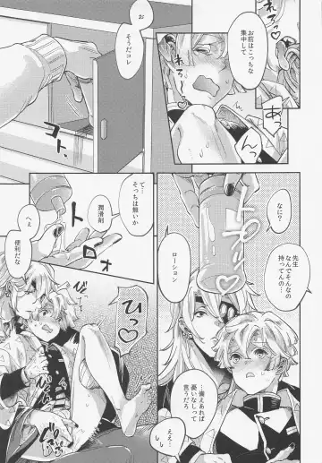 [Sachi] Itsuka no Tooi Mukashi no Hanashi Fhentai - Page 12