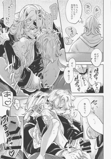 [Sachi] Itsuka no Tooi Mukashi no Hanashi Fhentai - Page 14