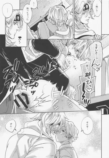 [Sachi] Itsuka no Tooi Mukashi no Hanashi Fhentai - Page 16