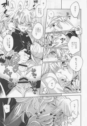 [Sachi] Itsuka no Tooi Mukashi no Hanashi Fhentai - Page 18