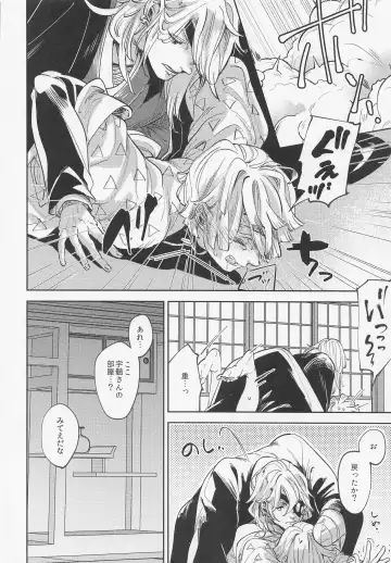 [Sachi] Itsuka no Tooi Mukashi no Hanashi Fhentai - Page 19