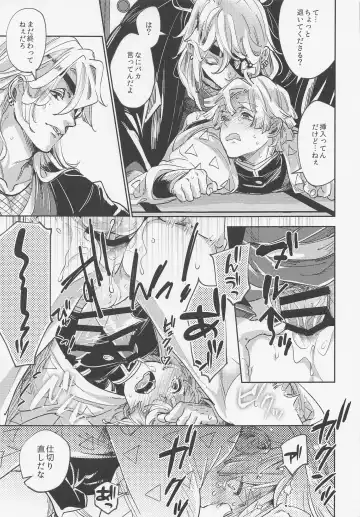 [Sachi] Itsuka no Tooi Mukashi no Hanashi Fhentai - Page 20