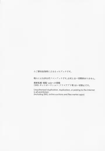 [Sachi] Itsuka no Tooi Mukashi no Hanashi Fhentai - Page 3