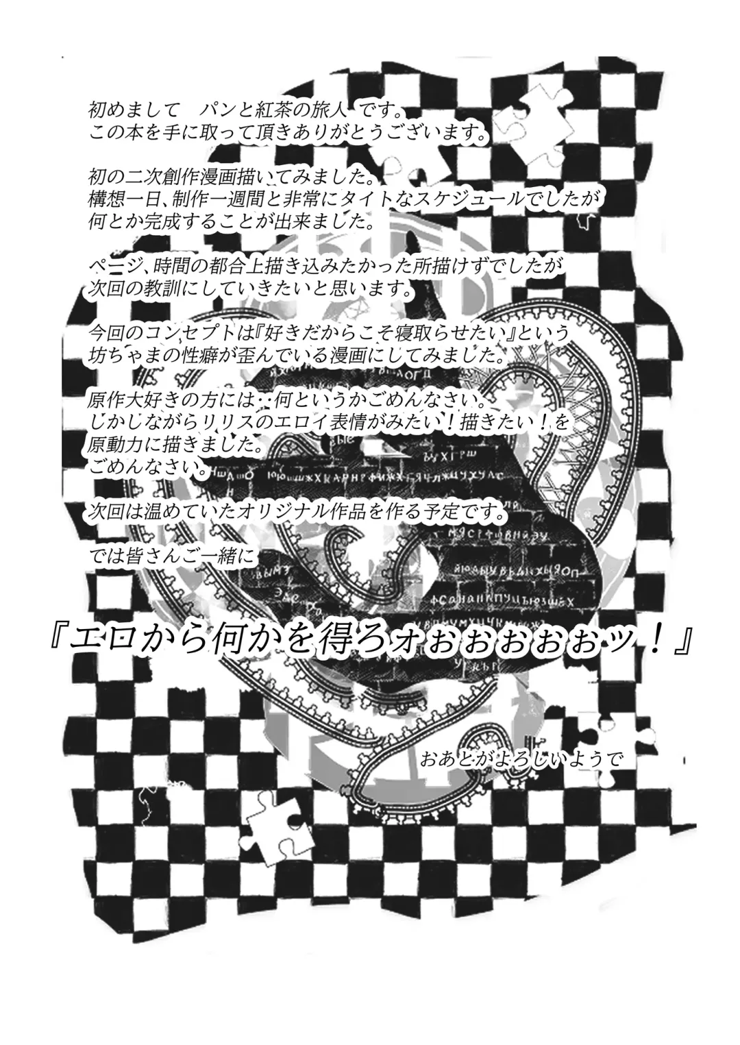 Saikin Yatotta Maid ga Iyarashii Fhentai - Page 10