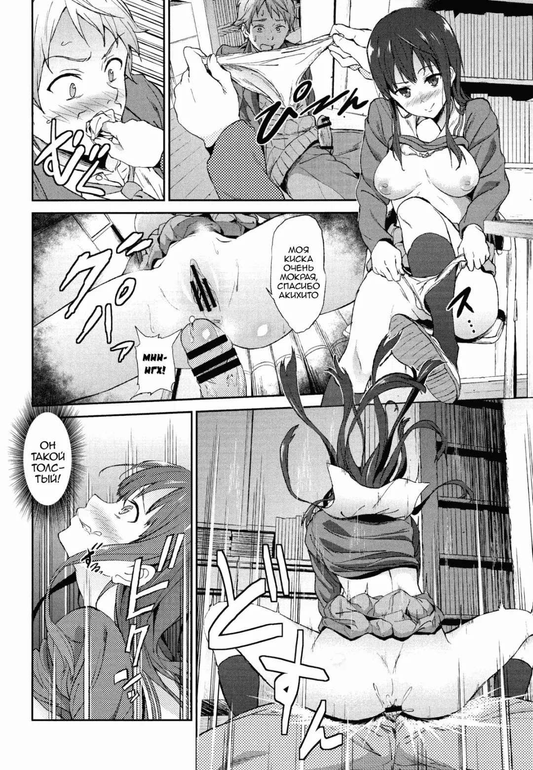 [Yoshiki] Kanata no Hitomi | Акихито x Митсуки Fhentai - Page 13