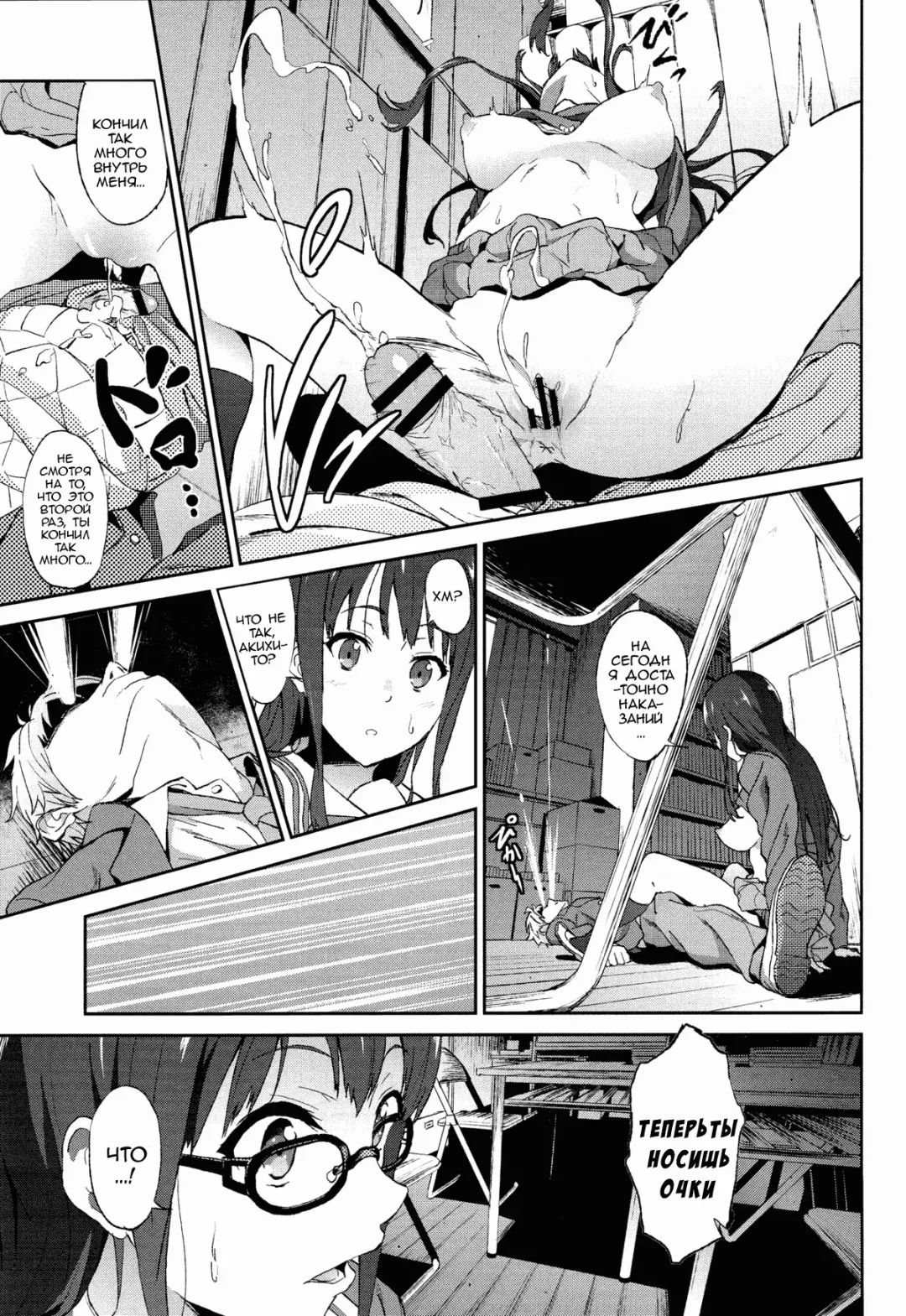 [Yoshiki] Kanata no Hitomi | Акихито x Митсуки Fhentai - Page 16