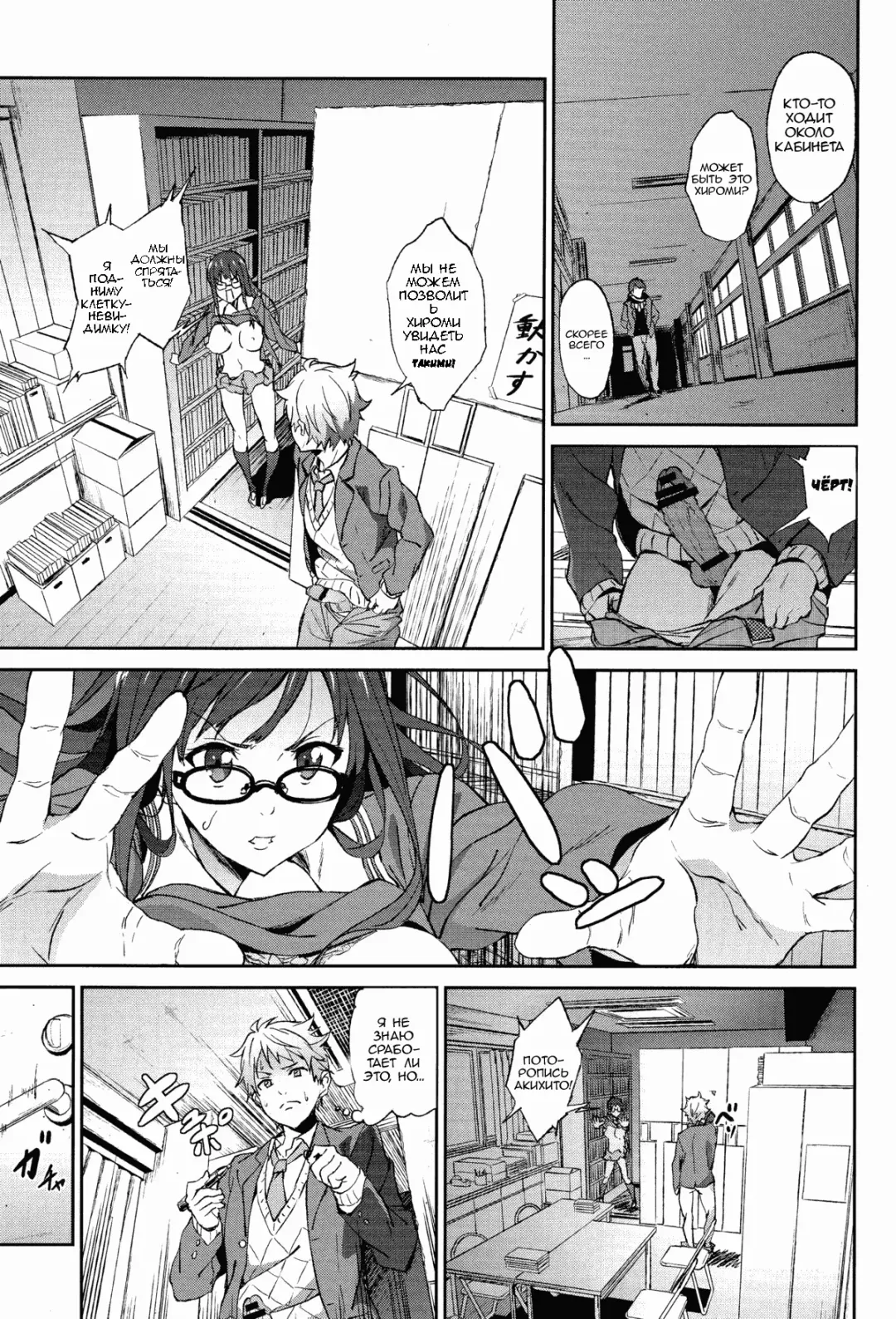 [Yoshiki] Kanata no Hitomi | Акихито x Митсуки Fhentai - Page 18