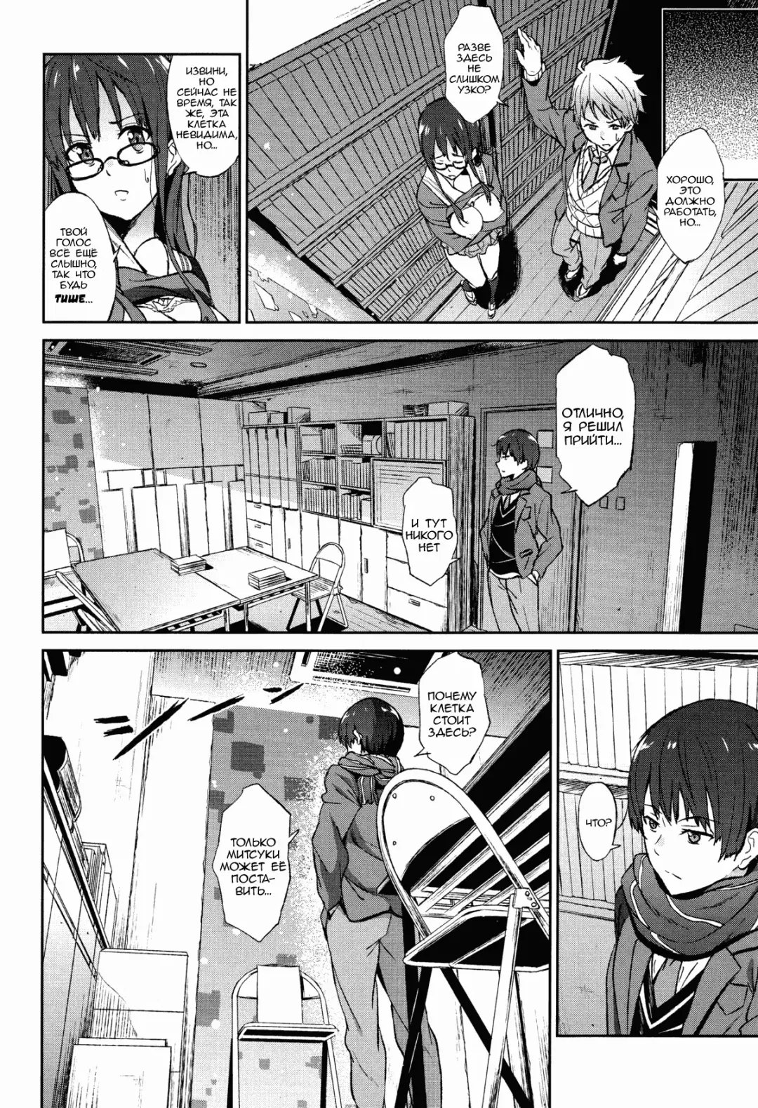 [Yoshiki] Kanata no Hitomi | Акихито x Митсуки Fhentai - Page 19