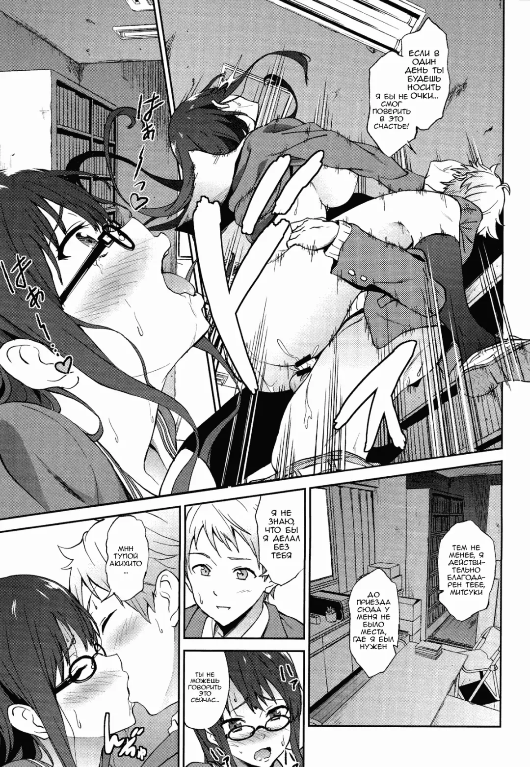 [Yoshiki] Kanata no Hitomi | Акихито x Митсуки Fhentai - Page 24