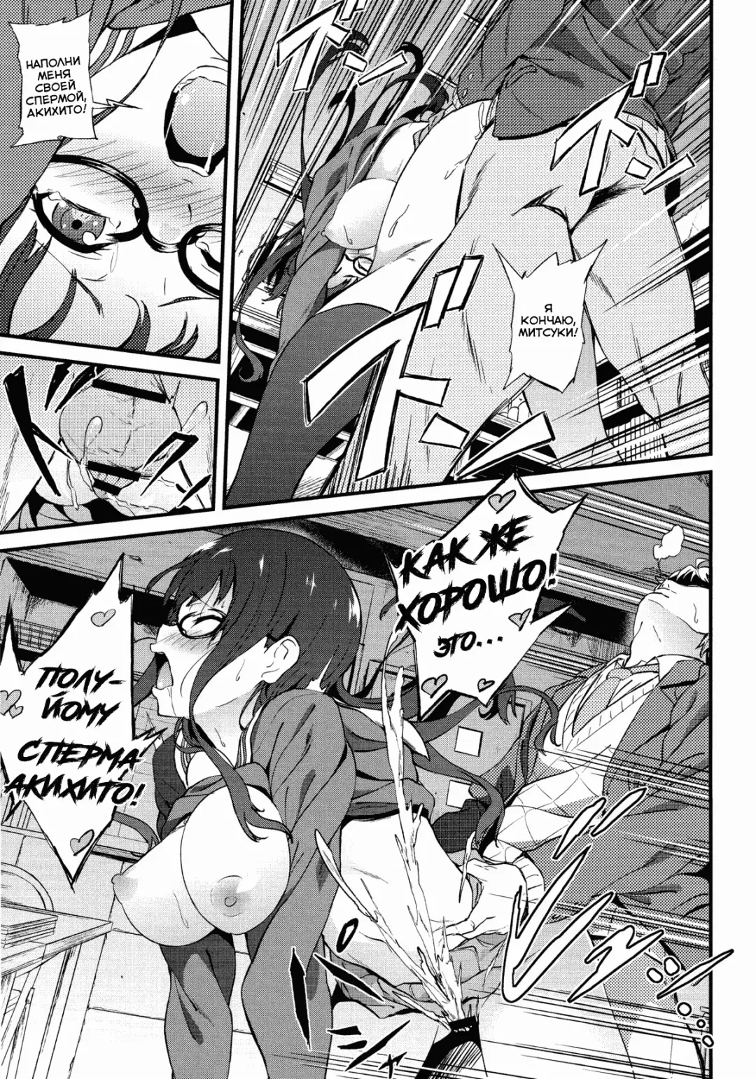 [Yoshiki] Kanata no Hitomi | Акихито x Митсуки Fhentai - Page 26